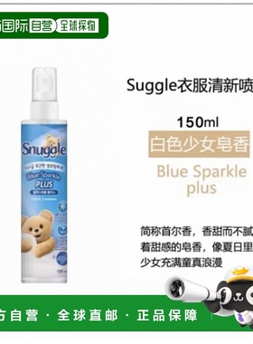 韩国直邮OLIVE YOUNG专享 snuggle 小熊香氛喷雾增香去味清正品