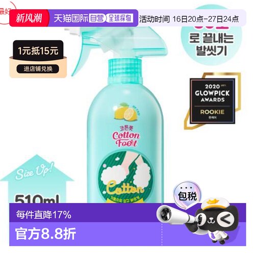 韩国直邮OLIVE YOUNG专享 On the Body 宝安笛香水沐浴露足部清洁