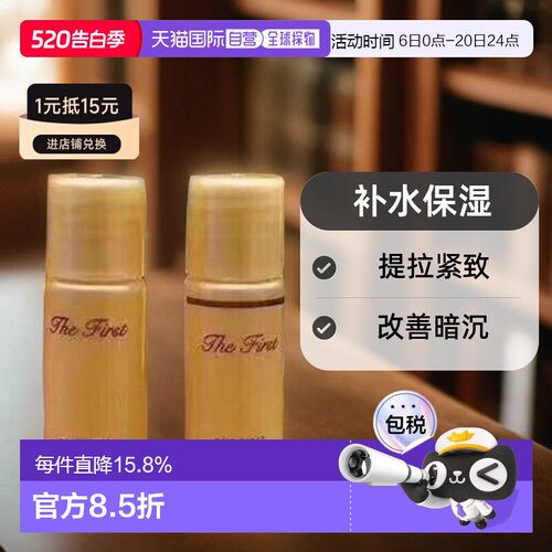韩国直邮Ohui/欧蕙 水+乳小样深层补水保湿滋润提亮护肤正品套装