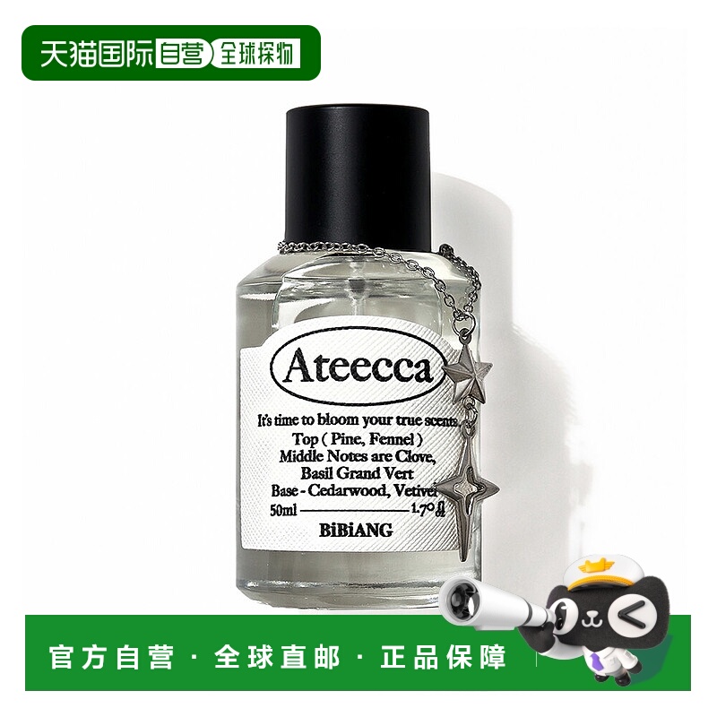 1h可退 【韩国直邮】BIBIANG Bibiang 薇薇恩 妮琪香水 EDP 正品
