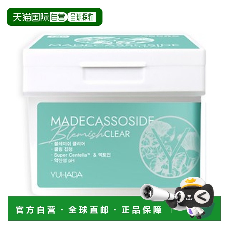 韩国直邮The Orchid Skin 蒂欧丝 积雪草修复棉片 210ml正品