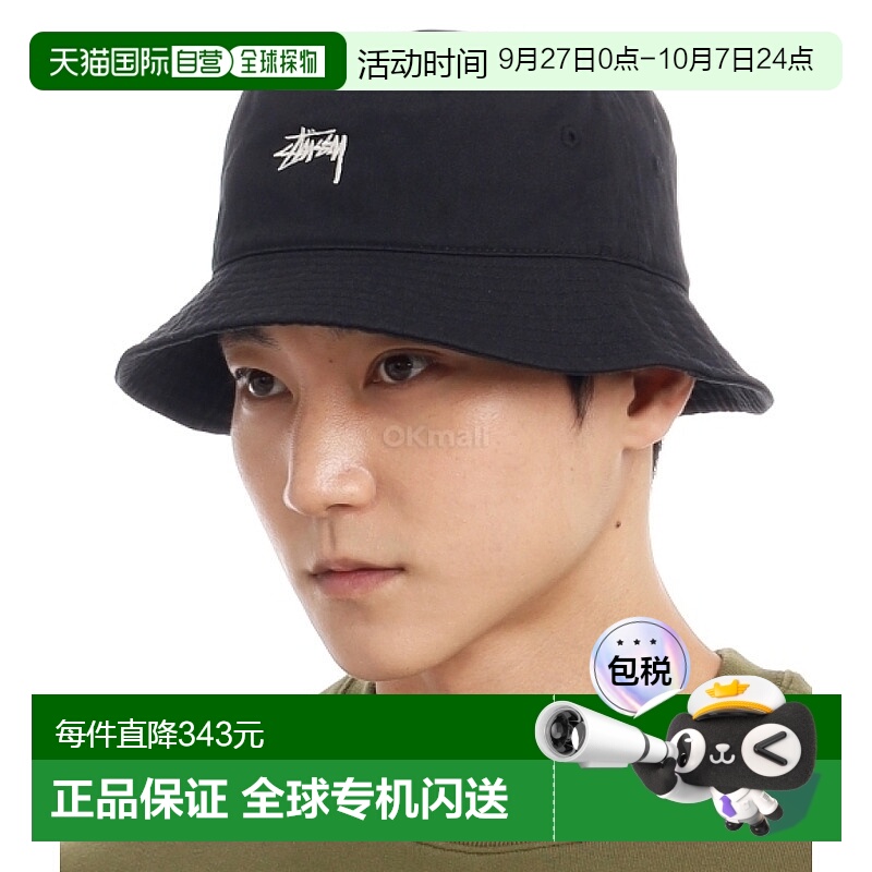 韩国直邮STUSSY 1321221黑色 渔夫帽通用
