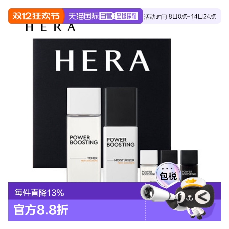 韩国直邮赫妍 HERA 男士劲酷焕肤水乳2件套正品