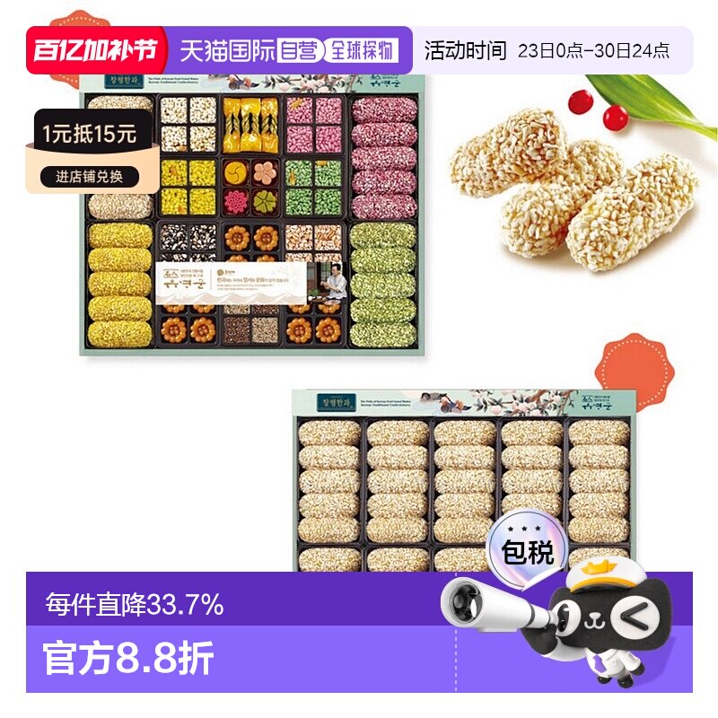 韩国直邮Hojeongga韩式传统蜜油饼油果油蜜果健康糕点双层礼盒装