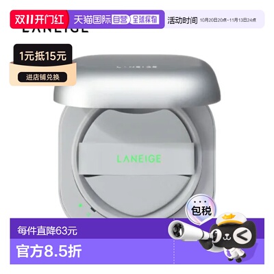 韩国直邮兰芝/LANEIGE 绿气垫 21C 15g*2正品