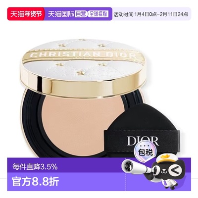 韩国直邮Dior 迪奥 2025圣诞限定 恒久锁妆气垫 光泽 #1N 13g正品