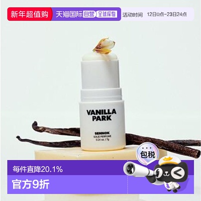 韩国直邮OLIVE YOUNG专享 SENOK固体香水 VANILLA PARK香草正品