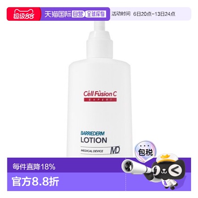 秀肤生 Cell Fusion C镇定保湿滋润乳液300g送礼推荐正品