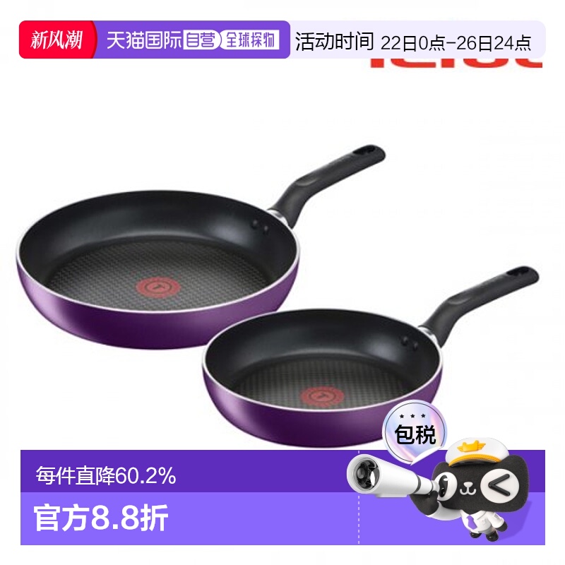 韩国直邮TEFAL锅组套装Induction pan set(F21+F28) 1534355