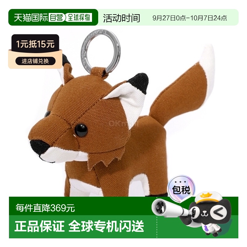 韩国直邮MAISON KITSUNE 狐狸包饰 (MM06906WW0107-P256) 钥匙扣/