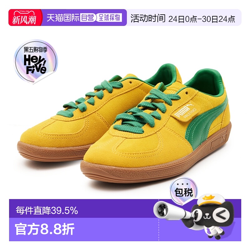 韩国直邮puma彪马运动鞋休闲时尚百搭复古潮流经典耐磨板鞋男女