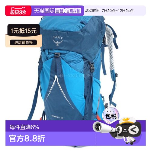 韩国直邮OSPREY Atmos AG LT 50L户外旅行舒适长途徒步双肩包背包