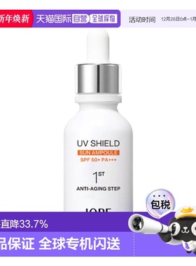 韩国直邮艾诺碧 IOPE 倍护防晒精华 40ml正品