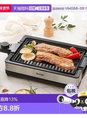 Tefal 特福烤肉盘电烤盘家用烤肉烧烤鱼专用盘TG300DKR  1200W