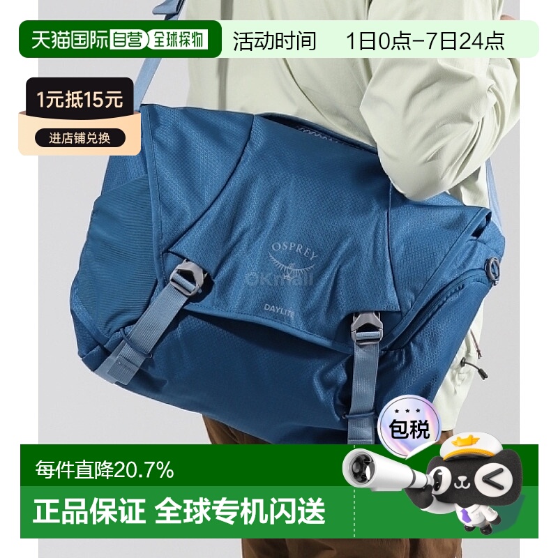 韩国直邮OSPREY Daylite Messenger 夜班版 邮差包 - 封面