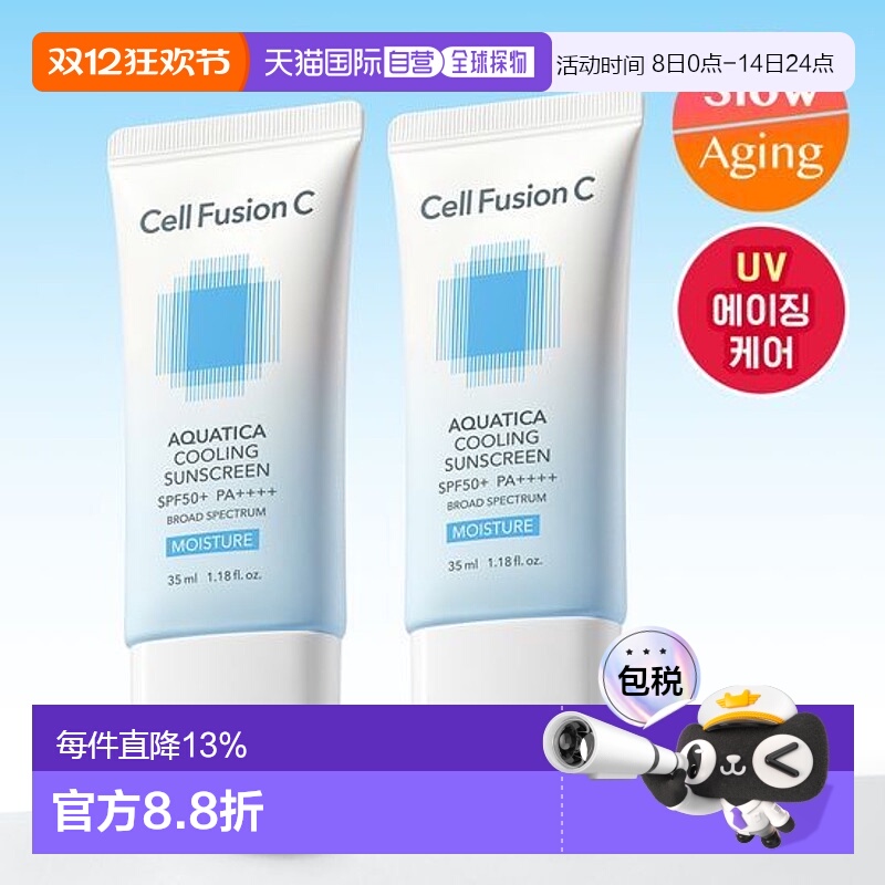 韩国直邮OLIVE YOUNG专享 Cell Fusion C 秀肤生蓝色水润防晒霜 3