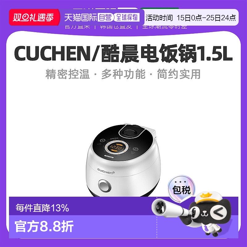 韩国直邮CUCHEN酷晨电饭煲1.5L迷你电饭锅小型1-3人CJECD0302宿舍