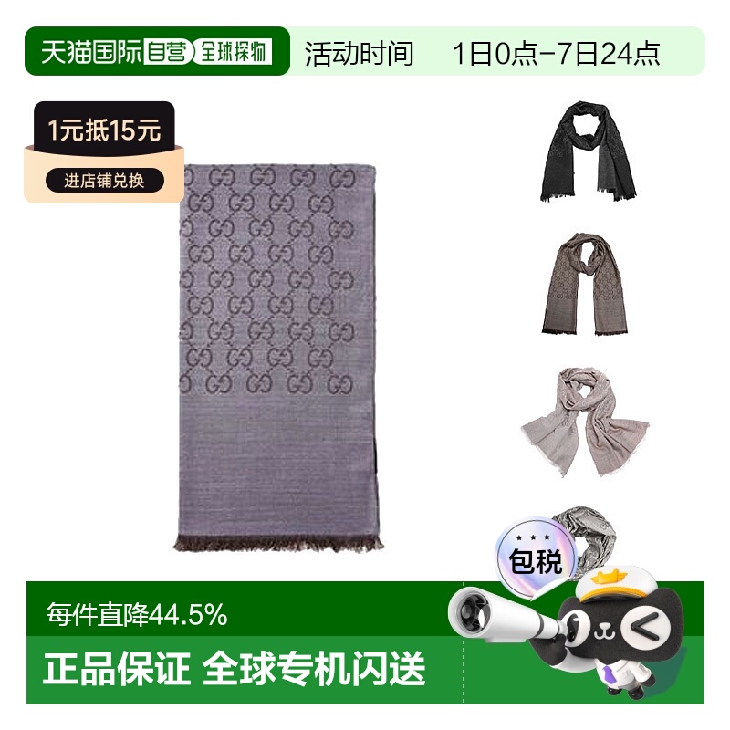 香港直邮Gucci古驰围巾羊毛蚕丝男女款简约百搭多色165904 3G646