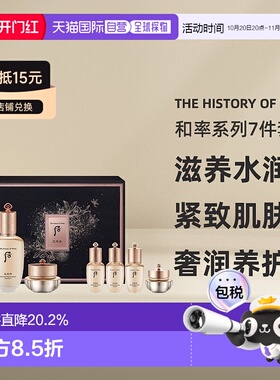 The history of whoo/后天率丹和率系列水润护肤7件正品