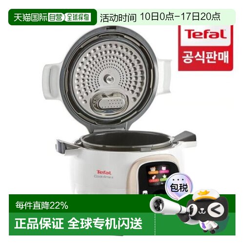 Tefal 特福电饭煲家用快速煮饭煲汤多人多功能电饭锅CY851A 6L
