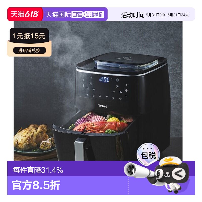 Tefal 特福空气炸锅家用大容量电炸锅多功能电烤箱FW2018KR 6.2L