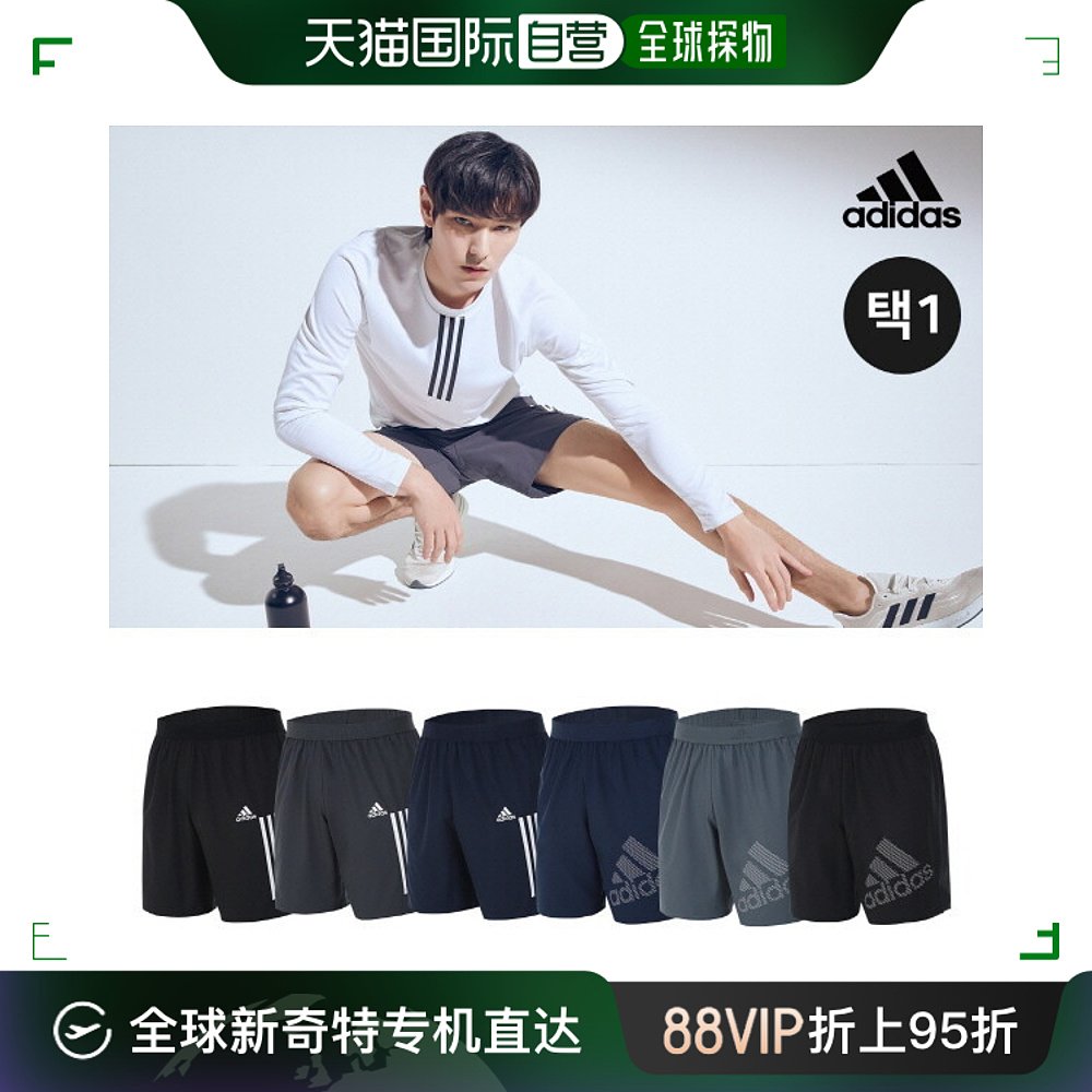 韩国直邮Adidas 男三角内裤 阿迪达斯/平角短裤/选择 1/男士/新发