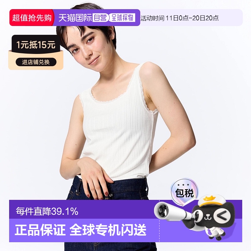 香港直邮GU by Uniqlo 棉质混纺罗纹背心（干）
