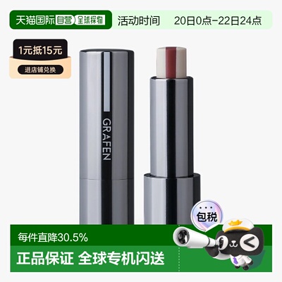 韩国直邮GRAFEN 哥乐氛男士保湿润唇膏口红防干裂补水护唇膏修护