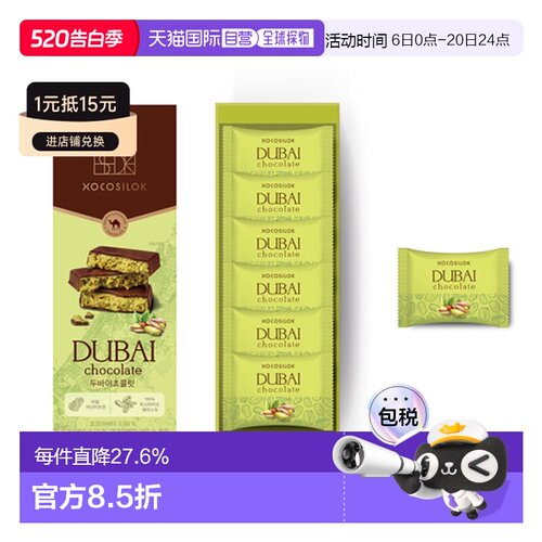 韩国直邮COLOMBIN 迪拜巧克力 20g*6块 2026.03.19开心果