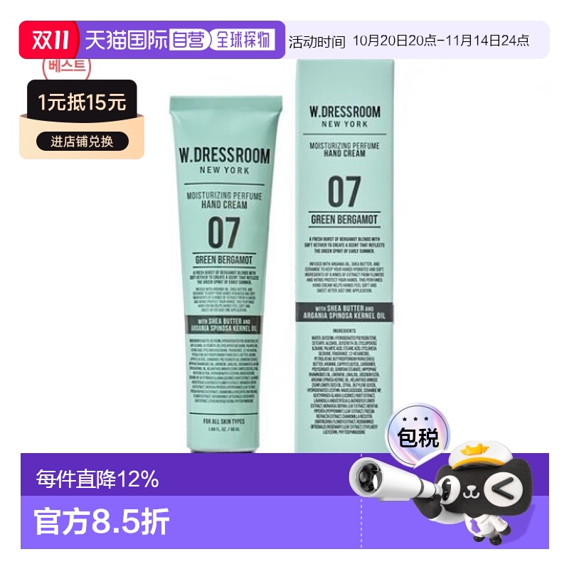 韩国直邮OLIVE YOUNG专享 W.DRESSROOM 多衣丝护手霜 07号 正品