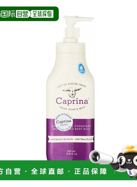 韩国直邮Caprina肯拿士山羊奶滋润身体乳350ml*2瓶补水营养润肤
