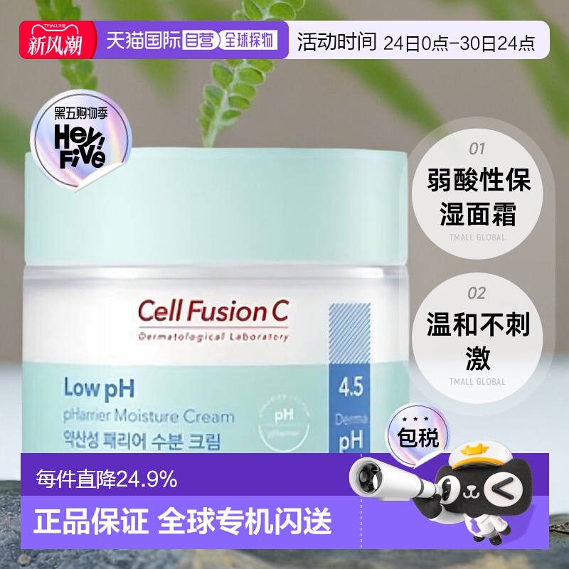 韩国直邮Cell Fusion C 秀肤生 弱酸性保湿面霜 80ml正品修护乳液