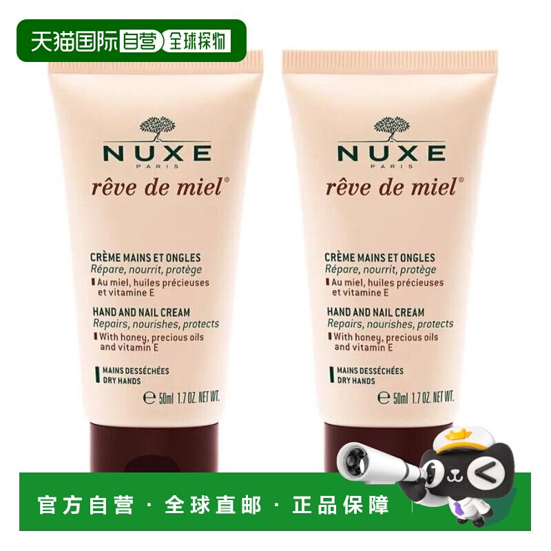 韩国直邮OliveYoung专享 NUXE欧树 R&ecirc;ve de Miel 护手护甲正品