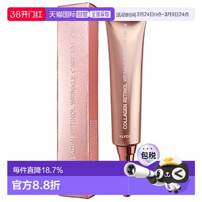 韩国直邮The Orchid Skin 蒂欧丝 胶原蛋白视黄醇抗皱眼霜 4正品