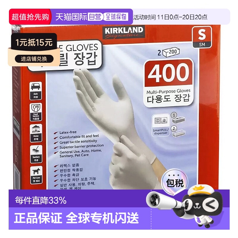 韩国直邮Kirkland Signature柯克兰一次性手套防水厨房家用400个