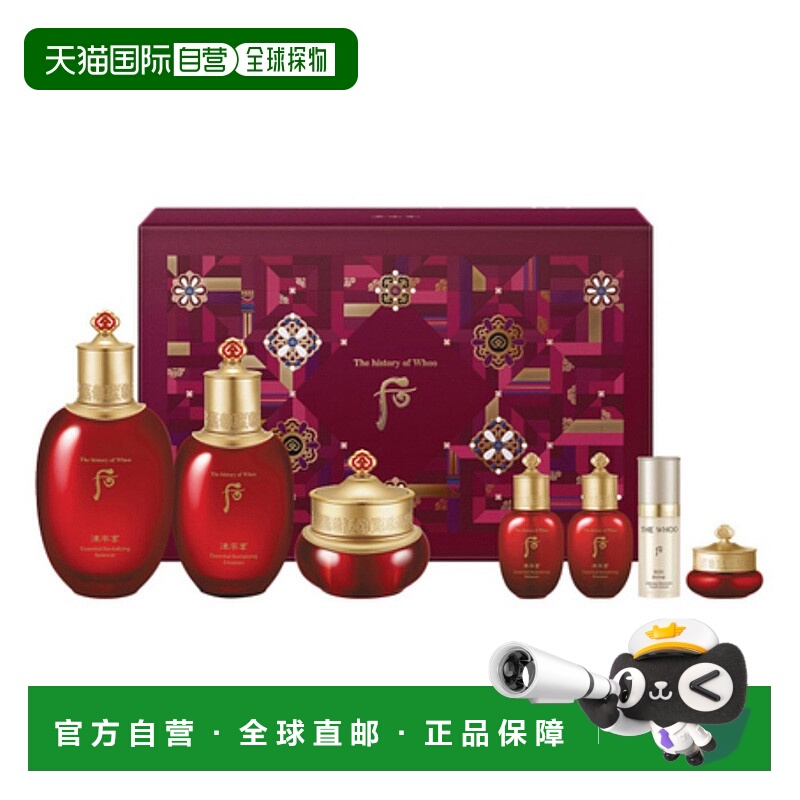 韩国直邮后WHOO 津率享红华凝香系列7件套（免税版）正品