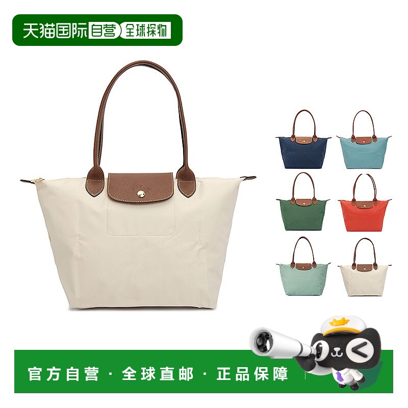 1h可退 韩国直邮longchamp珑骧LePliage Original长柄单肩托特包