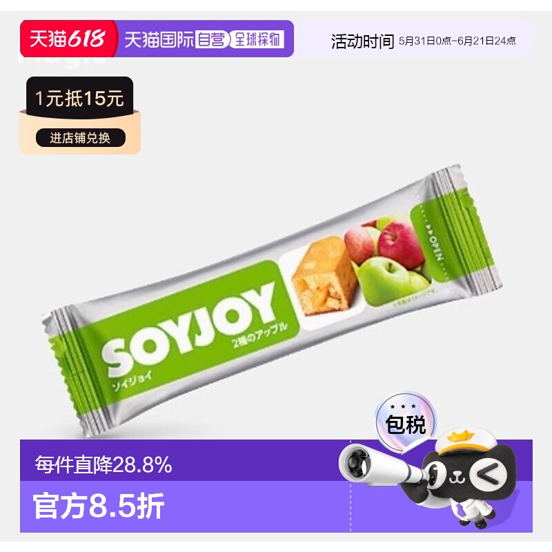 韩国直邮OLIVE YOUNG专享 大冢soyjoy营养饼干10个 苹果味 30g*10
