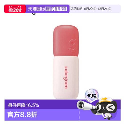 韩国直邮COLORGRAM 哑光丝绒唇颊两用唇釉 05 Vintage Red 5g正品