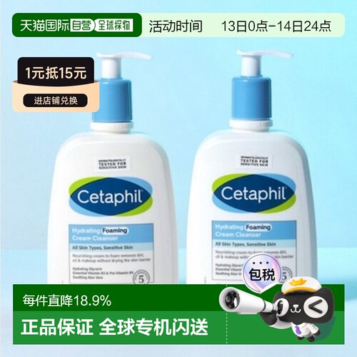 韩国直邮Cetaphil丝塔芙泡沫洁面乳润肤水润舒缓保湿473ml*2正品