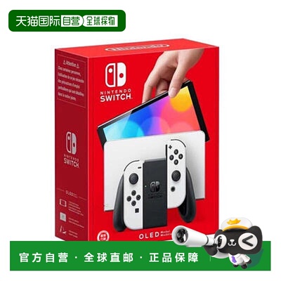 自营 Nintendo任天堂switch游戏机红蓝/白OLED掌机港版