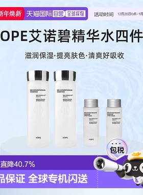 韩国直邮IOPE艾诺碧神仙水BIO生物精华液168ml*2瓶+48ml*2瓶正品
