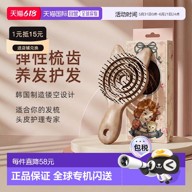 韩国直邮YAO 镂空气垫按摩家用梳子 Kitty猫尼龙款新款正品发梳