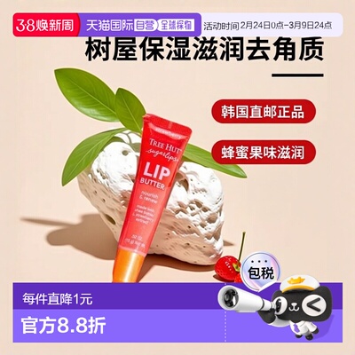 韩国直邮OliveYoung专享 TREE HUT 树屋 保湿滋润去角质蜂蜜果味