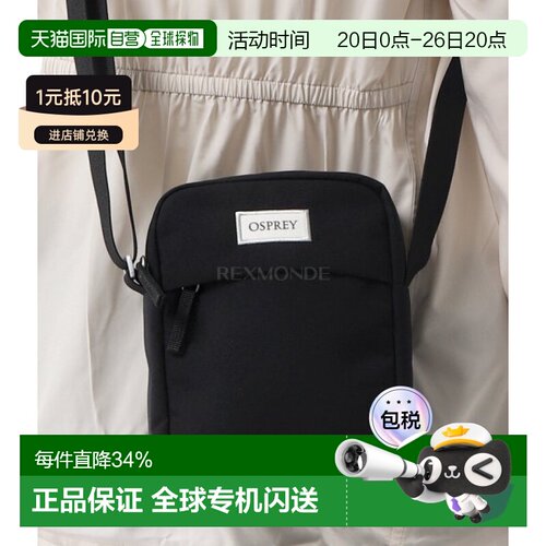 韩国直邮OSPREY Arcane小号斜挎包单肩包男女户外可调节1.5L