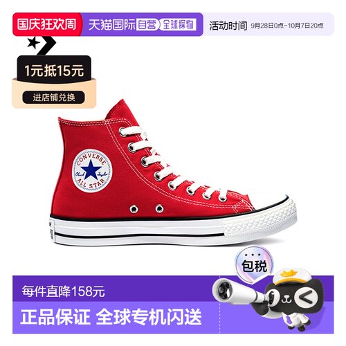 香港直邮Converse/匡威ALL STAR HI RED休闲鞋-M9621C