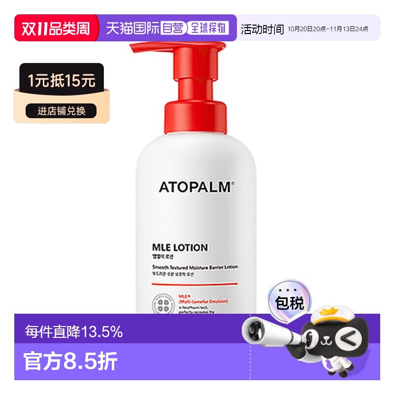韩国直邮爱多康 ATOPALM 多效修护儿童乳液 200ml保湿正品护肤
