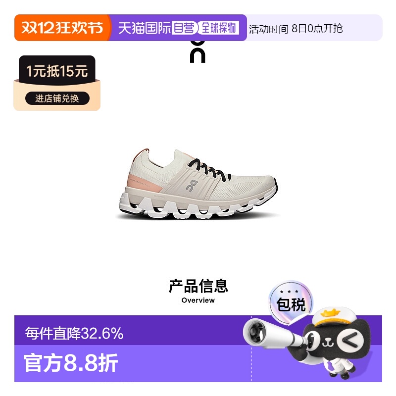 香港直邮ON昂跑 Cloudswift系列女鞋新款运动休闲 透气舒适百搭