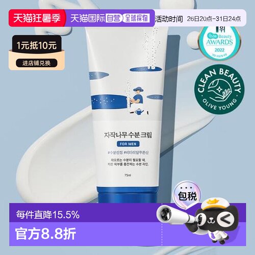 韩国直邮OliveYoung专享 roundlab柔恩莱独岛白桦树水分面霜正品