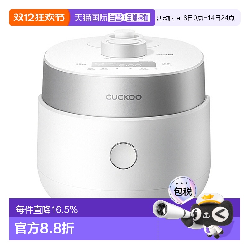 韩国直邮CUCKOO福库3人用双压电饭锅双压煮饭电饭煲MHTR0310FW